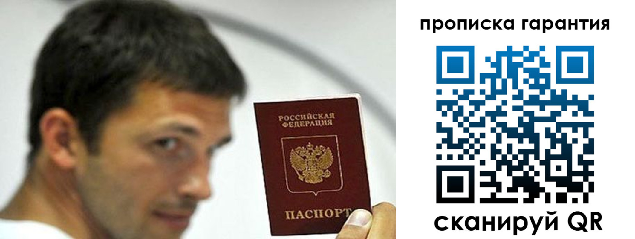 где прописаться в Фролово