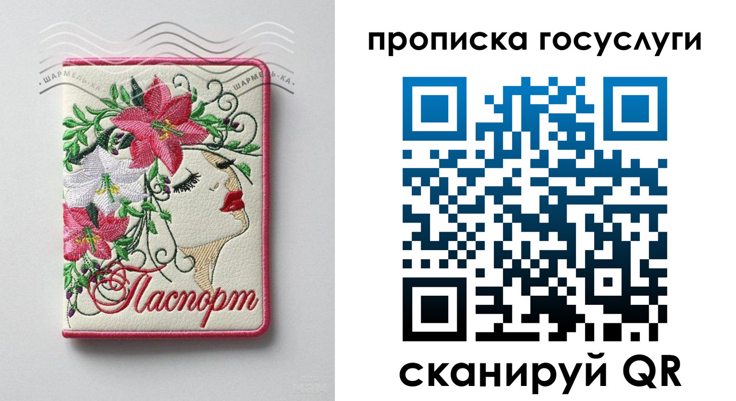 прописка поиск в Фролово