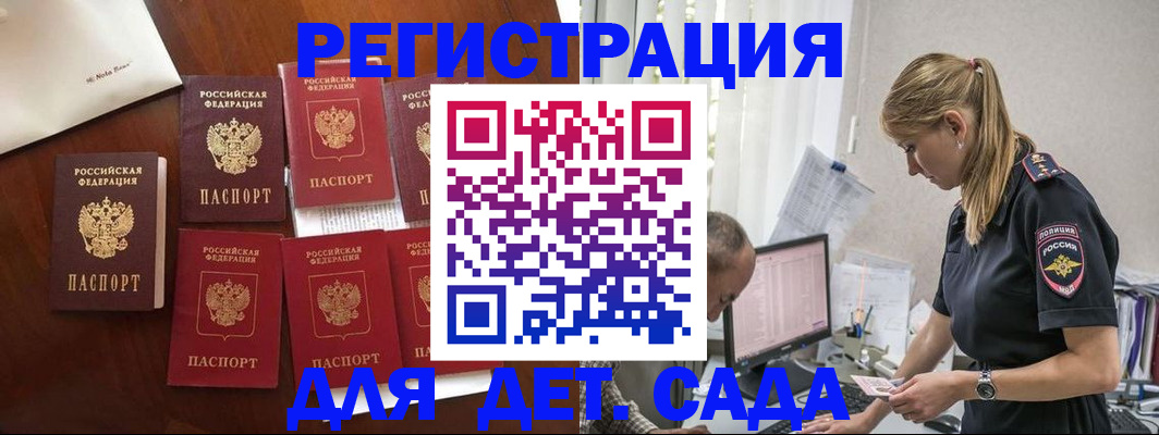 миграционный учет в Фролово