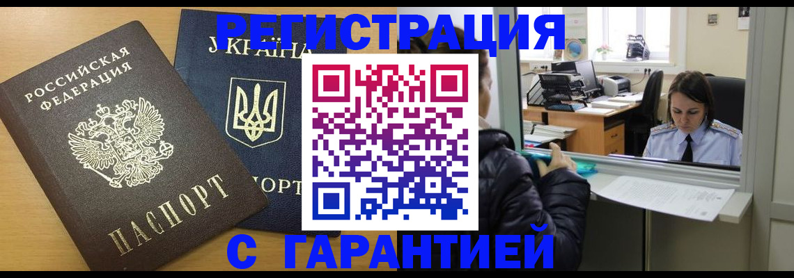 временная регистрация 2025 в Фролово